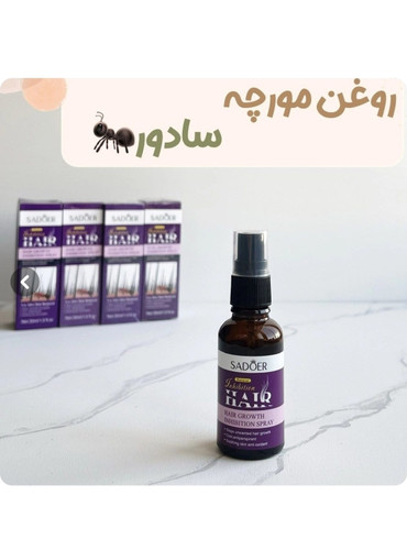 روغن مورچه سادور تضمینی
