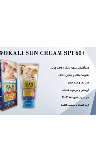 ضدافتاب وکالی