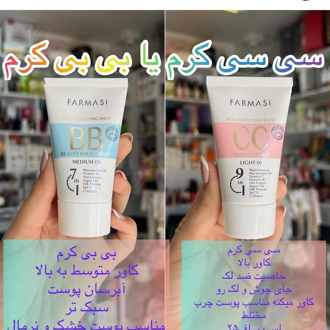 کرم فارماسی