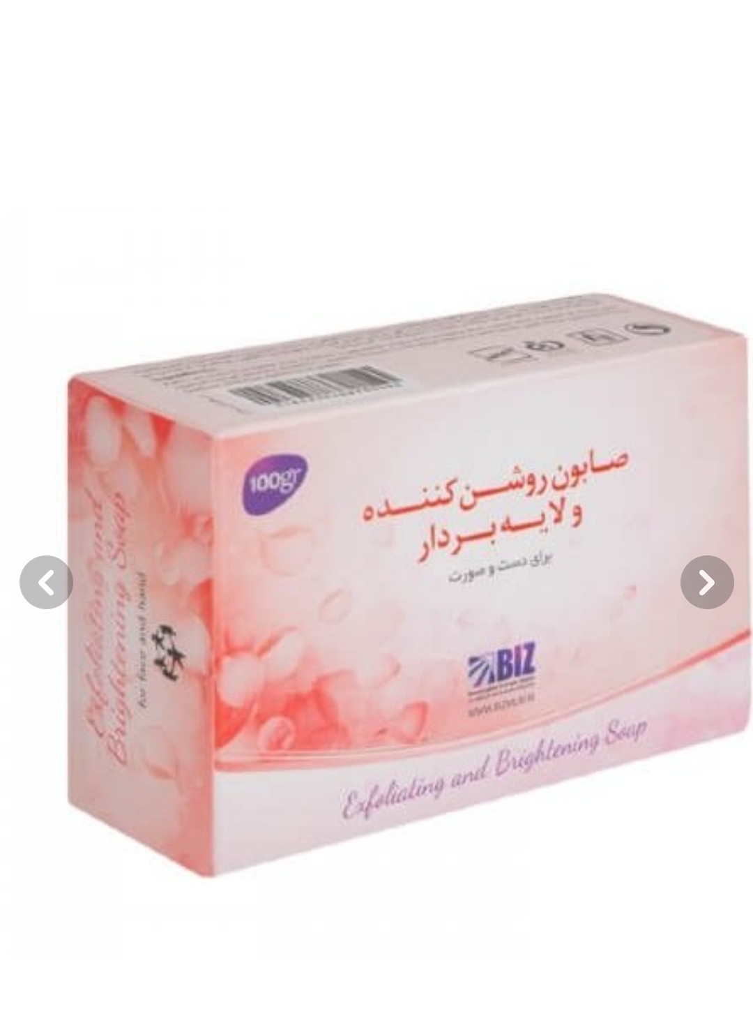 صابون روشن کننده و لایه بردار دکتر بیز12عددی