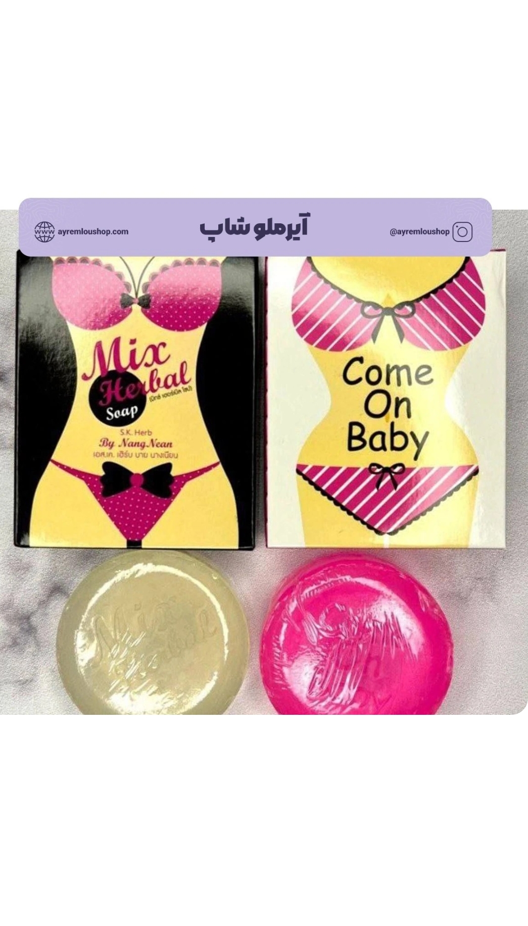 صابون آنتی باکتریال روشن کننده وضد تیرگی نواحی حساس کامان بیبی 12عددی بیوآکوا